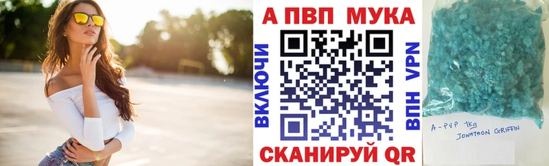 A PVP кристаллы  Купить закладки  Рыбное 