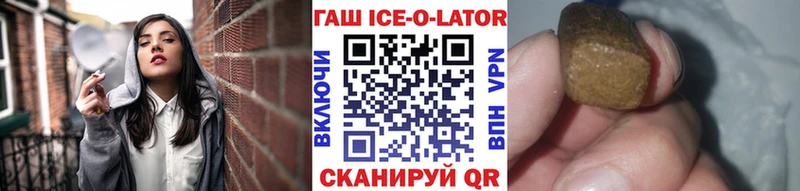Купить где  Рыбное  Гашиш гашик 