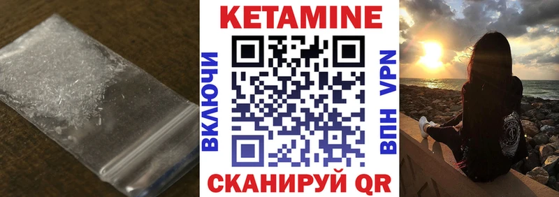 КЕТАМИН VHQ  Купить где  Рыбное 