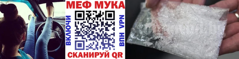 Купить закладки  Рыбное  Мефедрон мука 