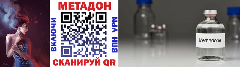 МЕТАДОН кристалл  Купить  Рыбное 